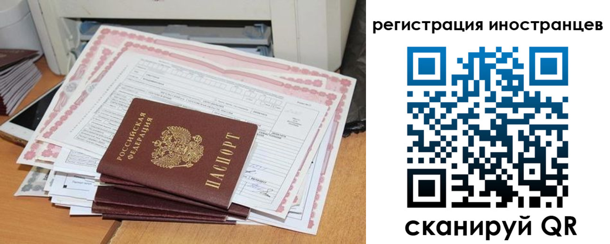 временная регистрация госуслуги в Могочи