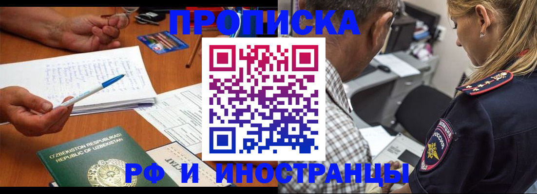 прописка в квартире в Могочи