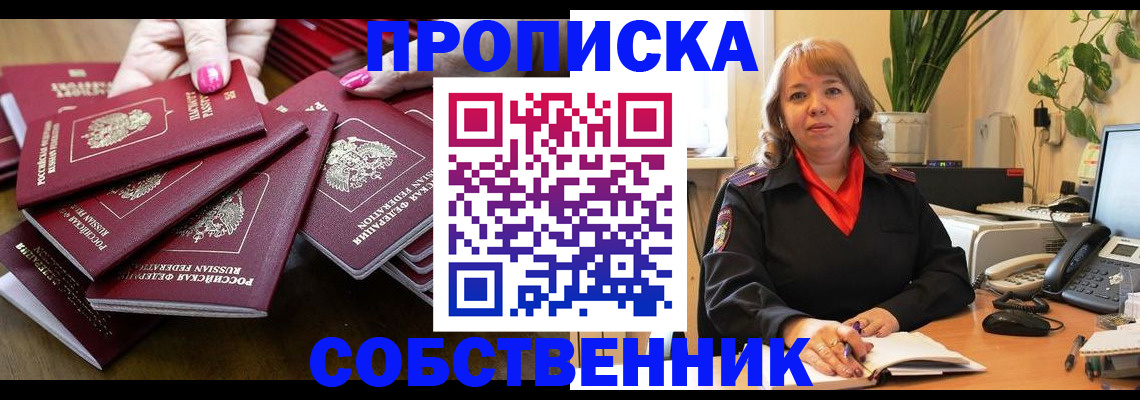 прописка гарантия в Могочи