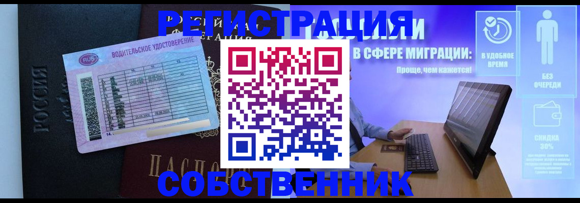 временная регистрация 2025 в Могочи