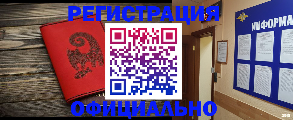 временная регистрация госуслуги в Могочи