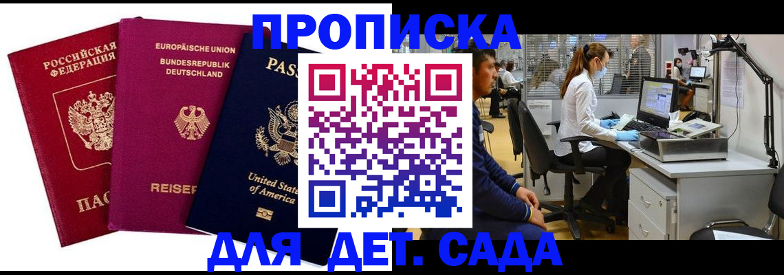 пропишу в квартире в Могочи