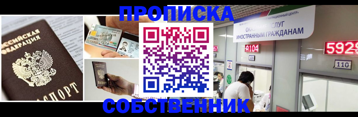 прописка 2025 в Могочи